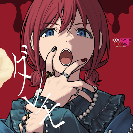ダレモ cover art