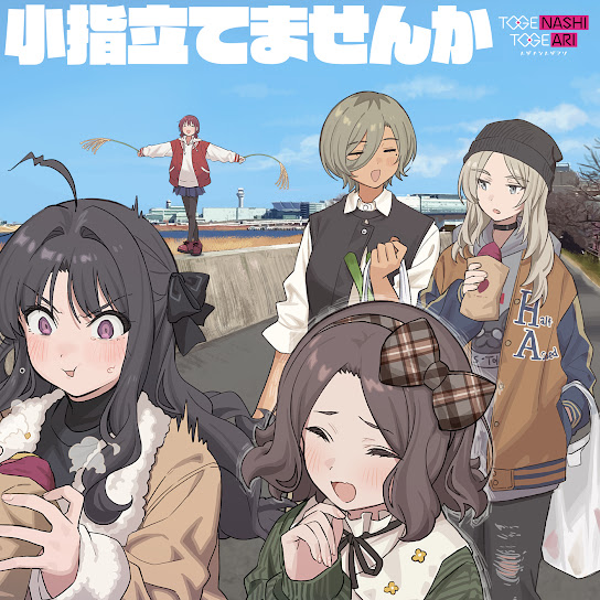 碧いif cover art